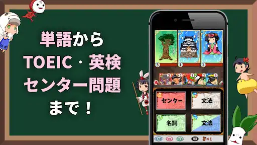 Play English Quiz [Eigomonogatari] as an online game English Quiz [Eigomonogatari] with UptoPlay